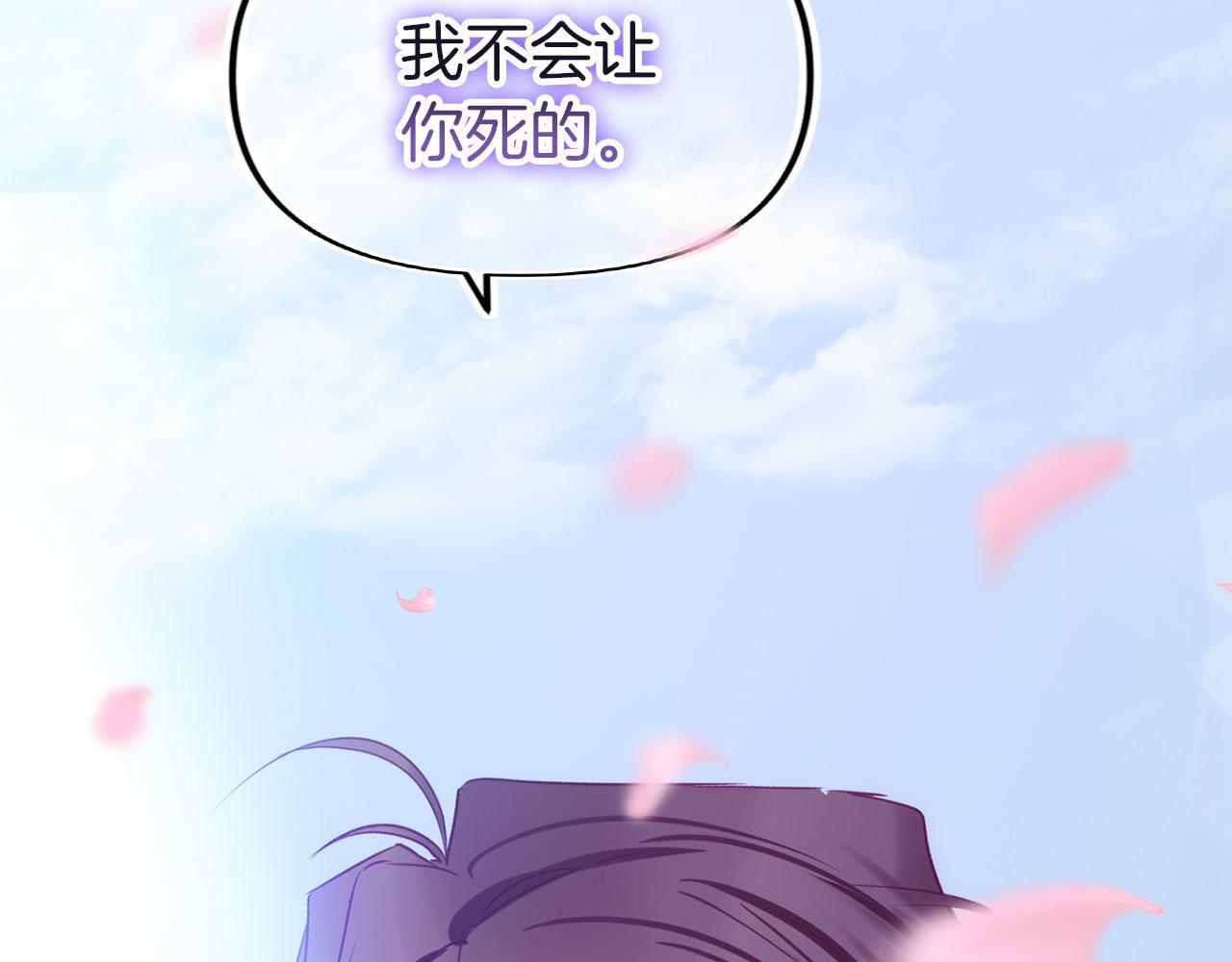第38话 寄托的心愿122