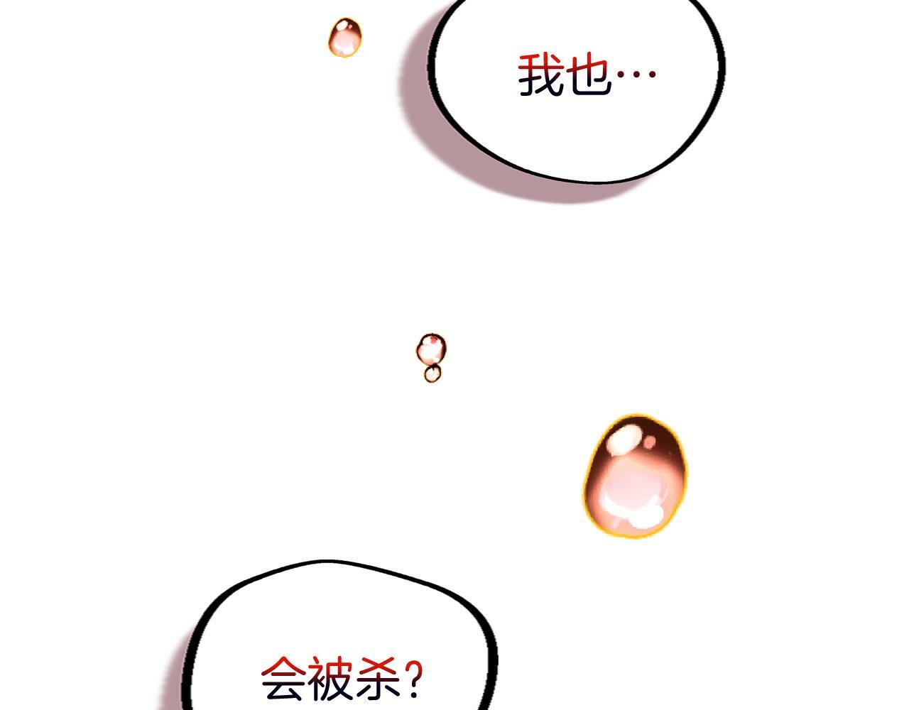 第14话 秘密交易102