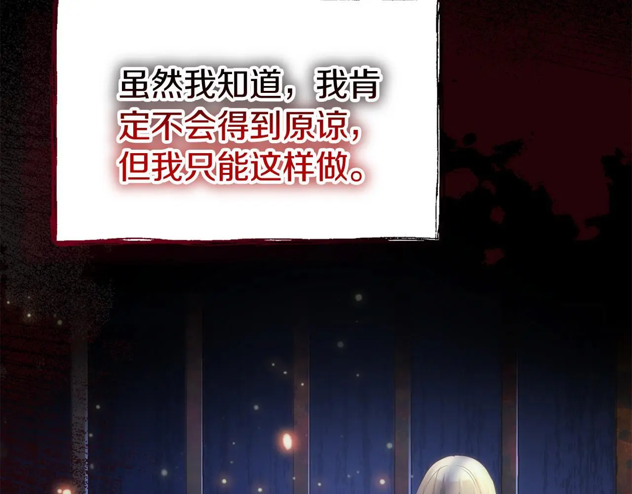 第42话 残忍的再会235