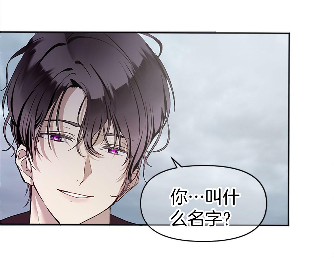 第3话 憎恨的萌芽53
