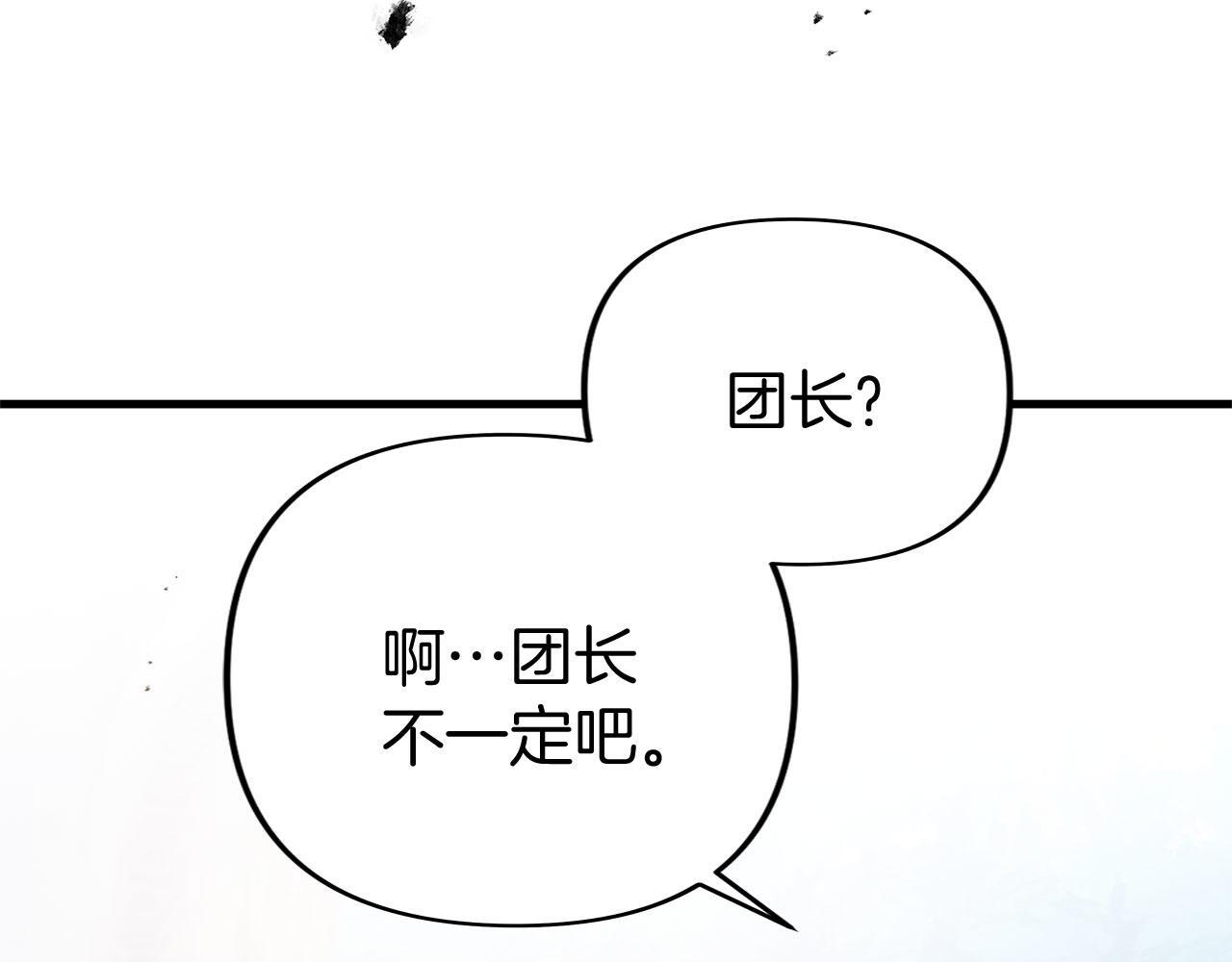 第23话 寻找那个人87