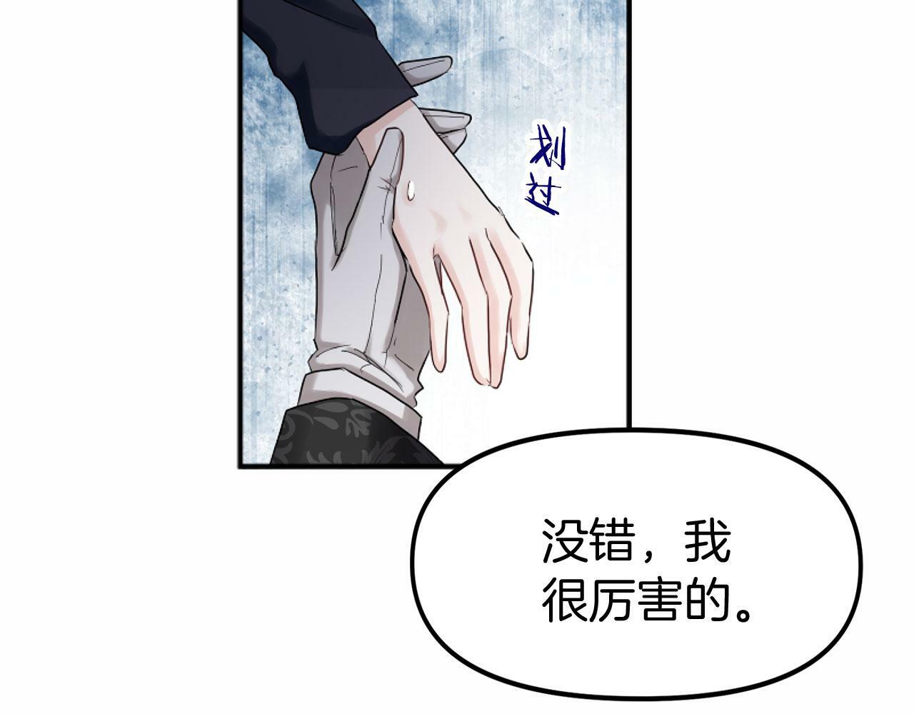 第14话 秘密交易122