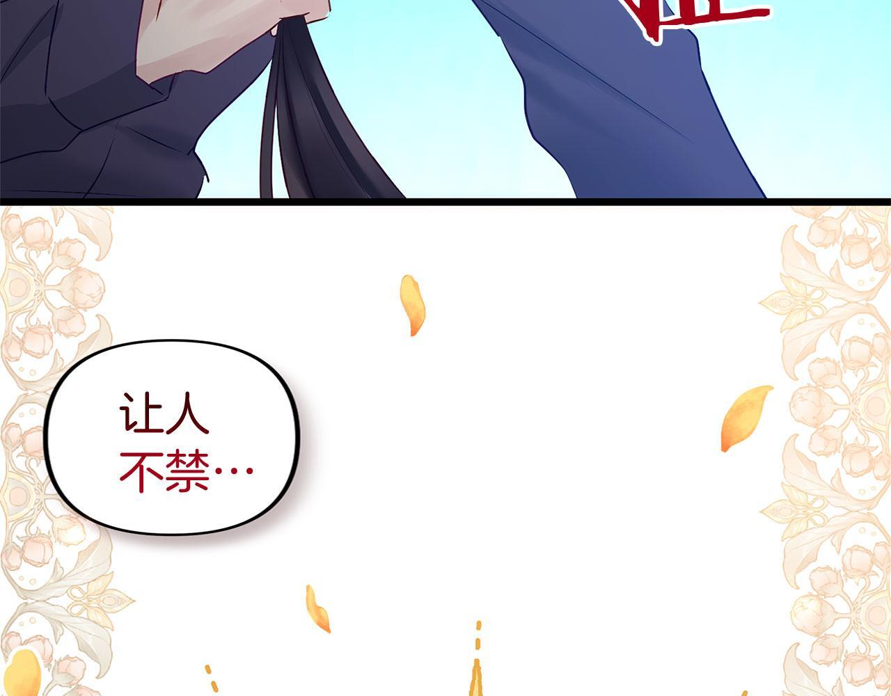 第30话 皇帝的宝石97