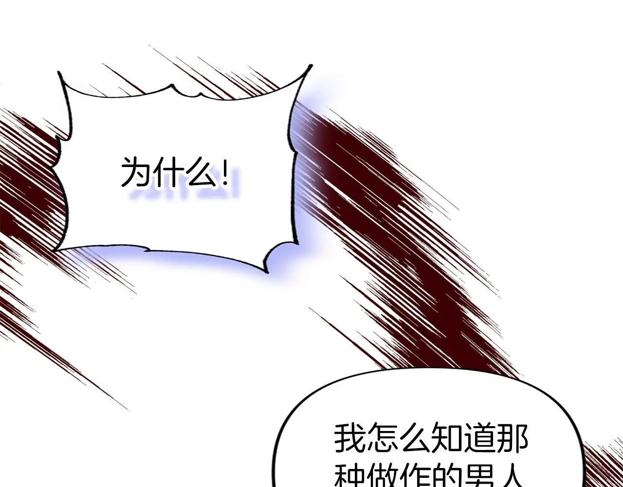 第42话 残忍的再会211