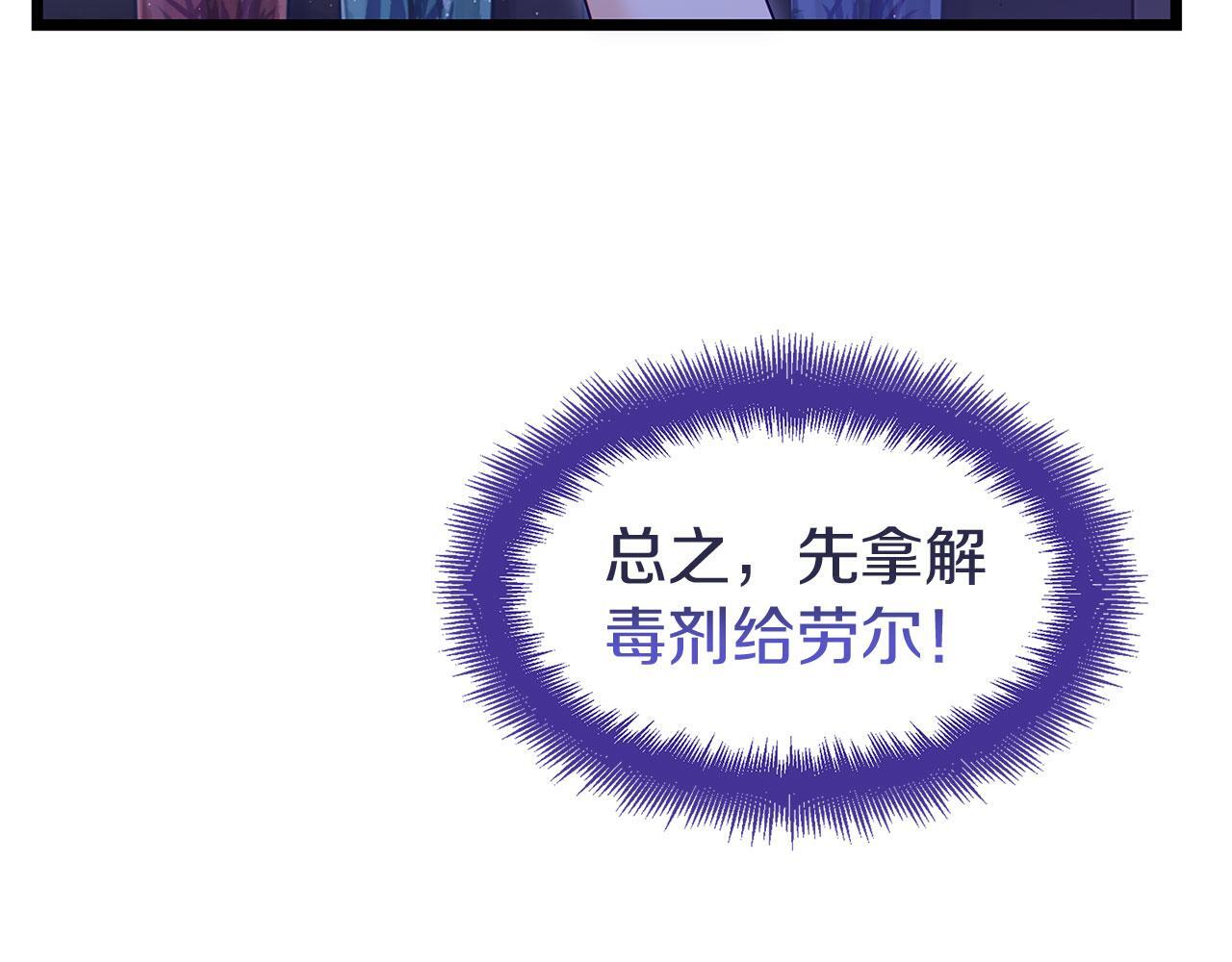 第37话 夏鲁的告白119