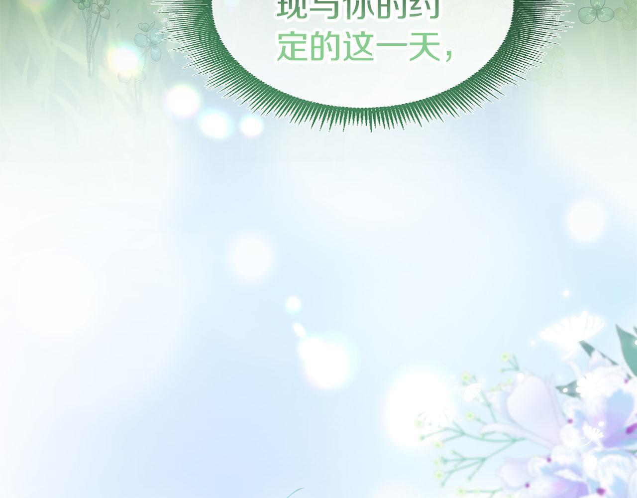 第37话 夏鲁的告白206