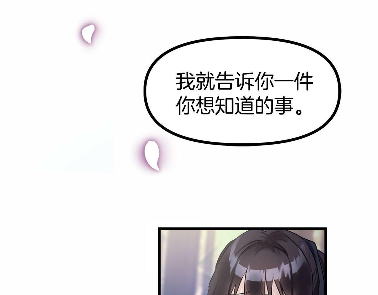 第14话 秘密交易120