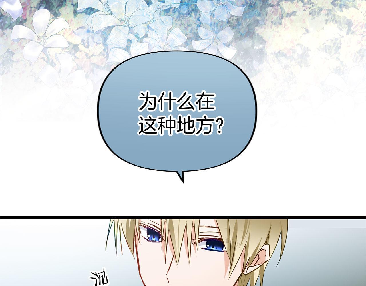 第28话 隐藏的乐园107