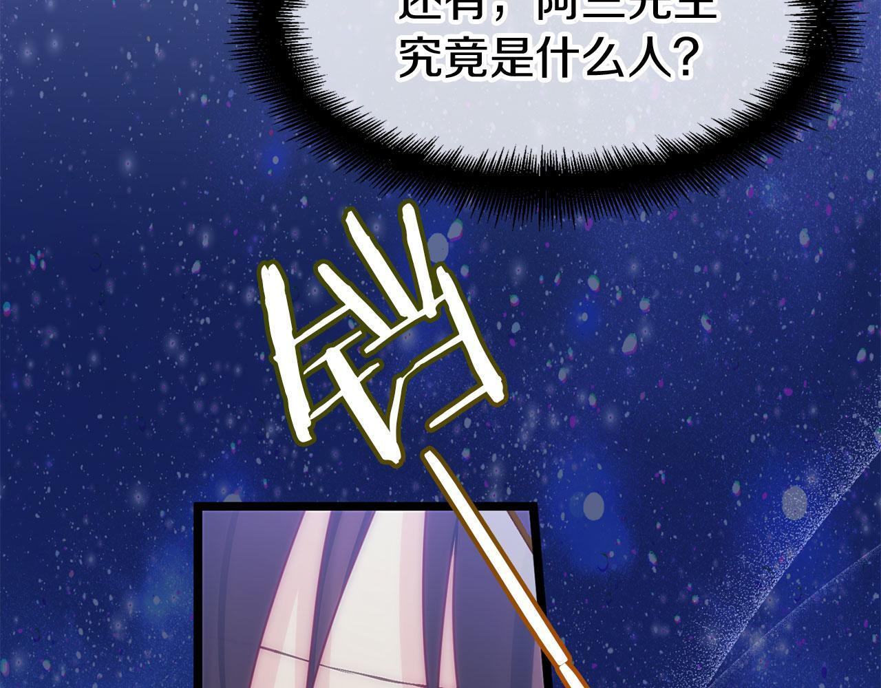 第39话 真正的目的97