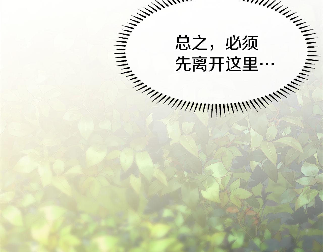 第24话 如果那天他在195