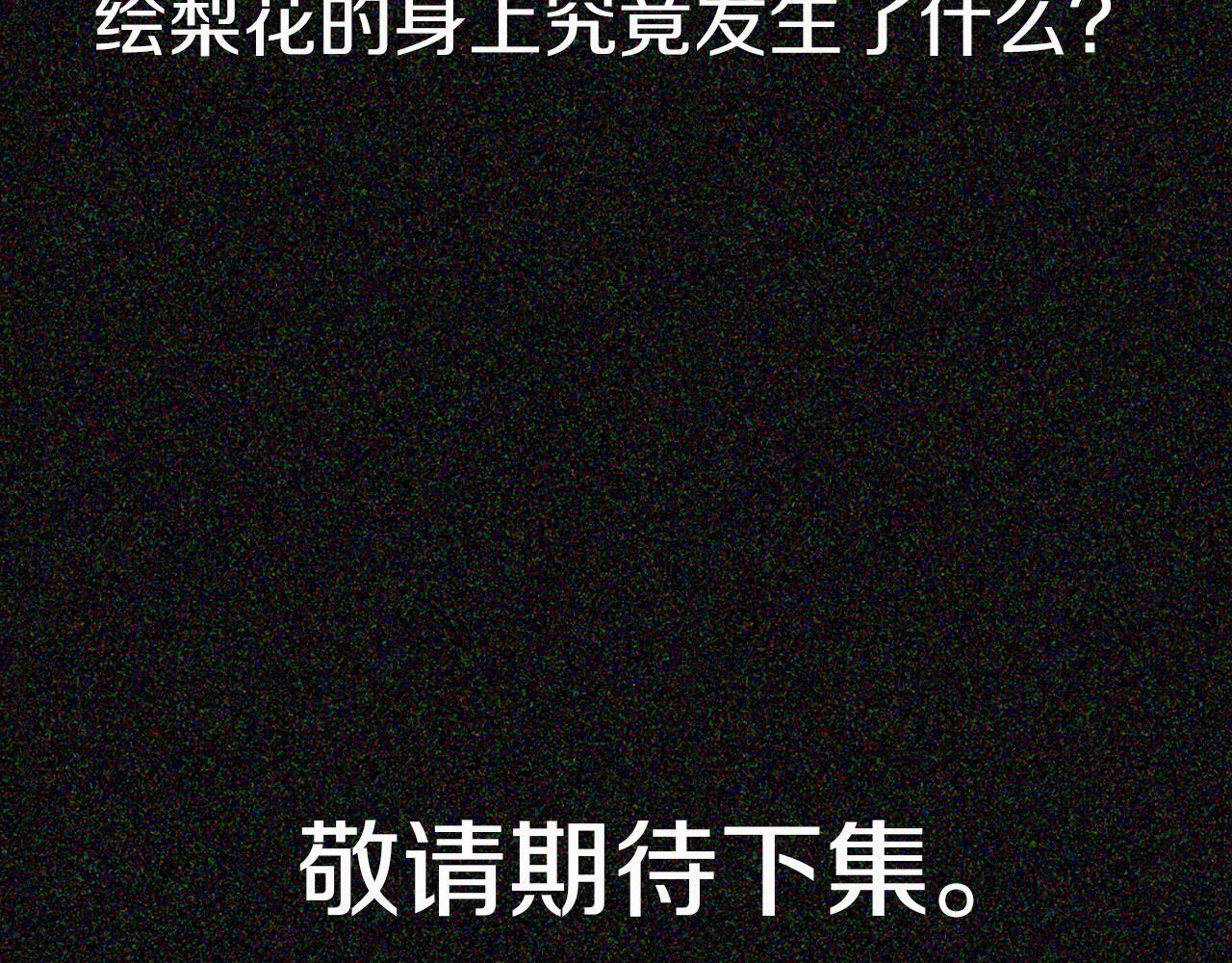 第28话 隐藏的乐园190