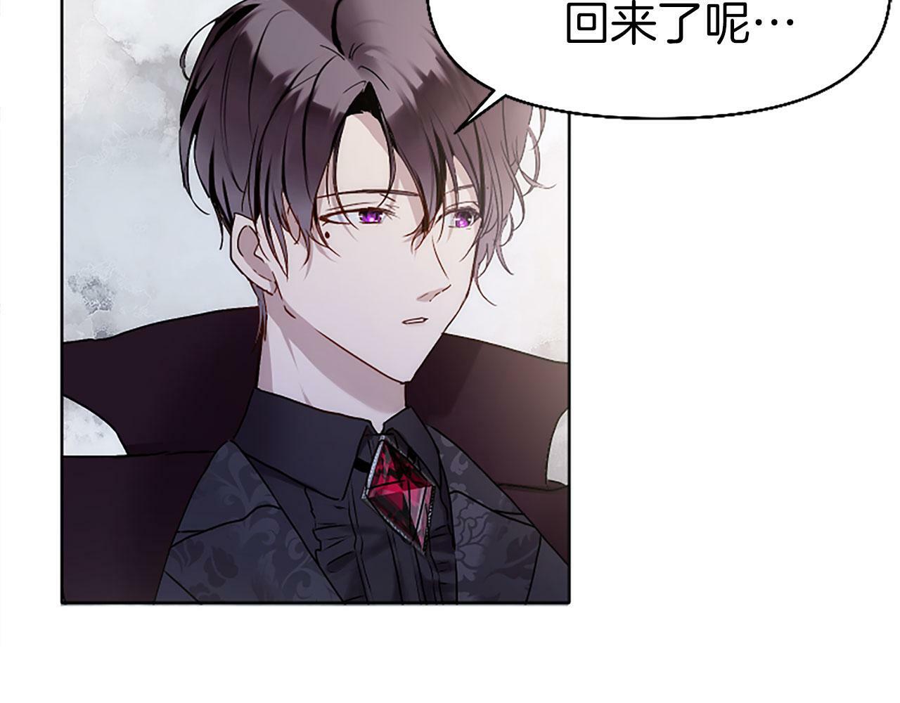 第3话 憎恨的萌芽69