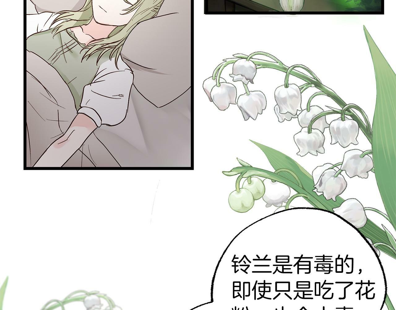 第4话 母亲的教诲110