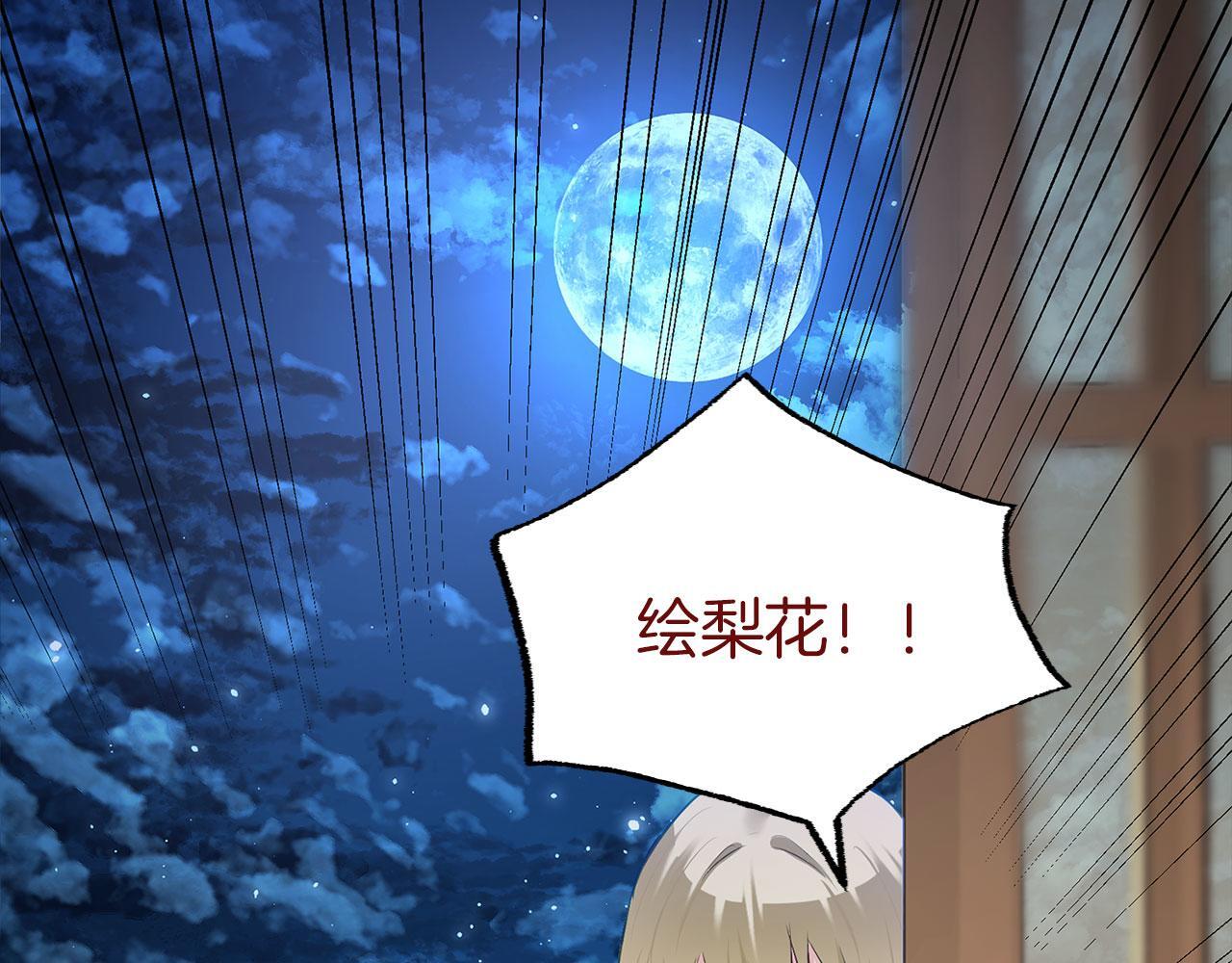 第31话 再见，劳尔殿下161