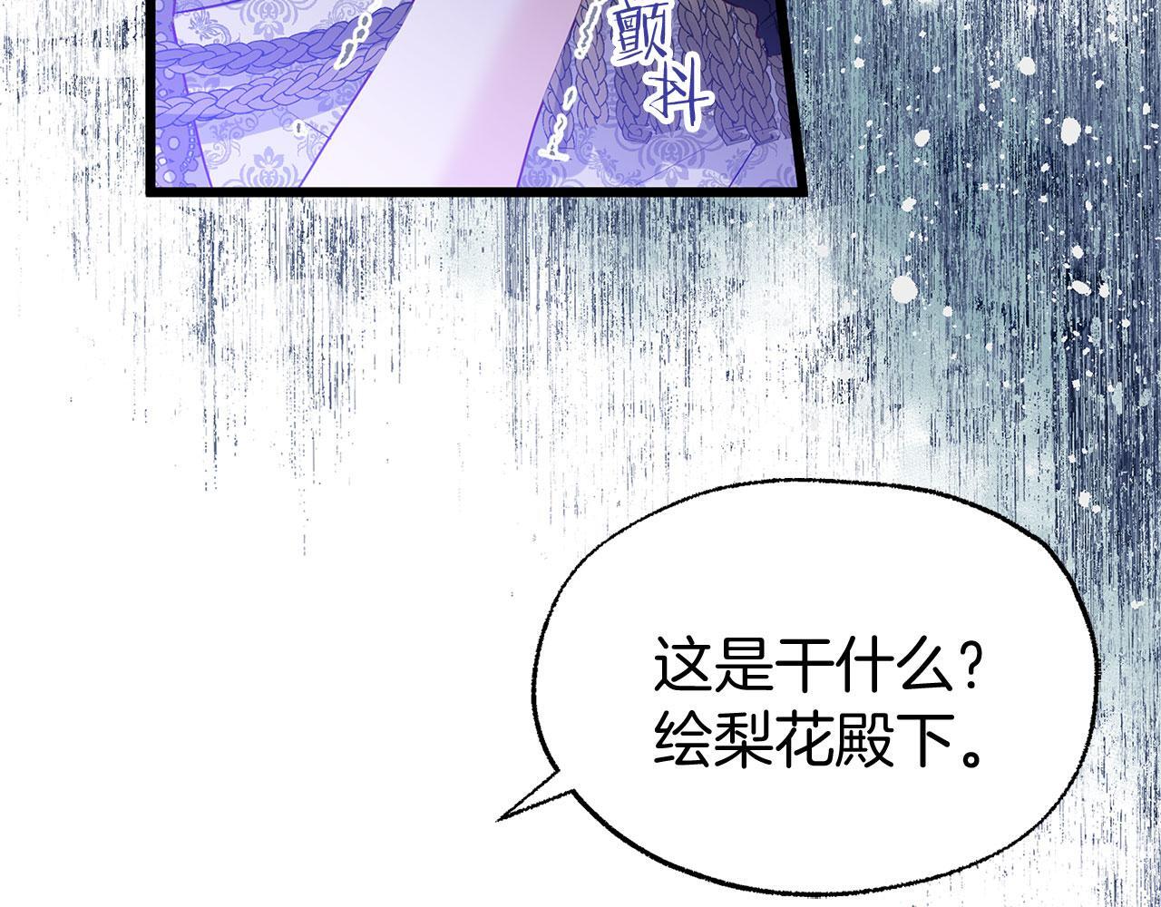 第37话 夏鲁的告白143