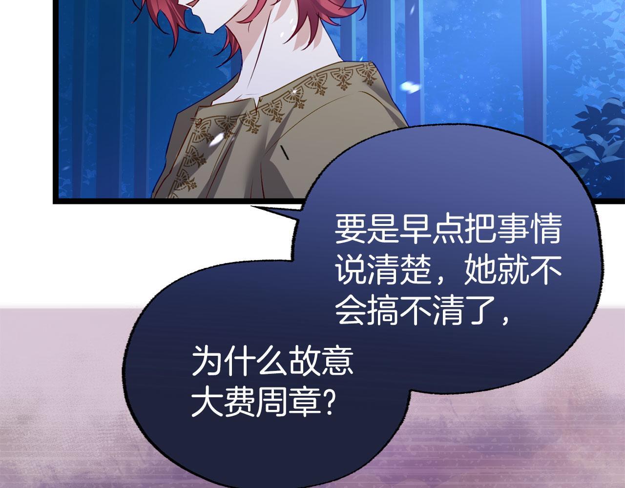 第39话 真正的目的71