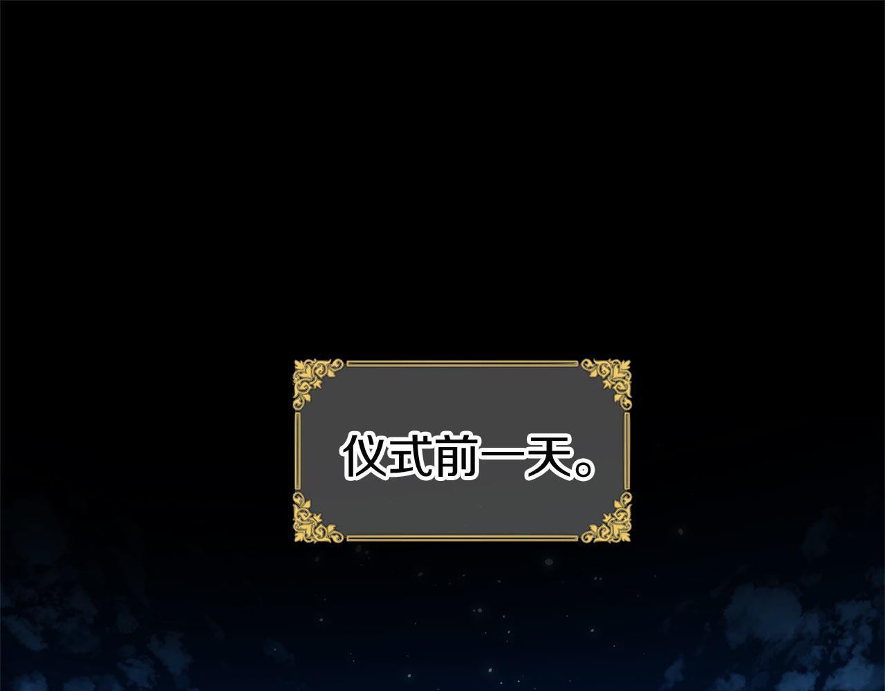 第30话 皇帝的宝石210