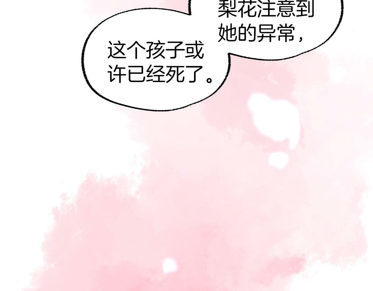 第4话 母亲的教诲130