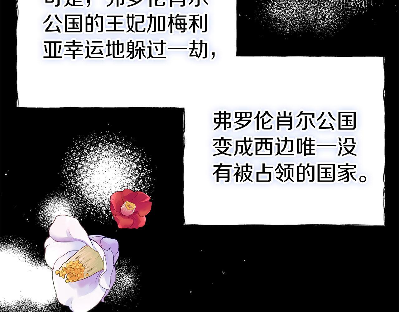 第28话 隐藏的乐园90