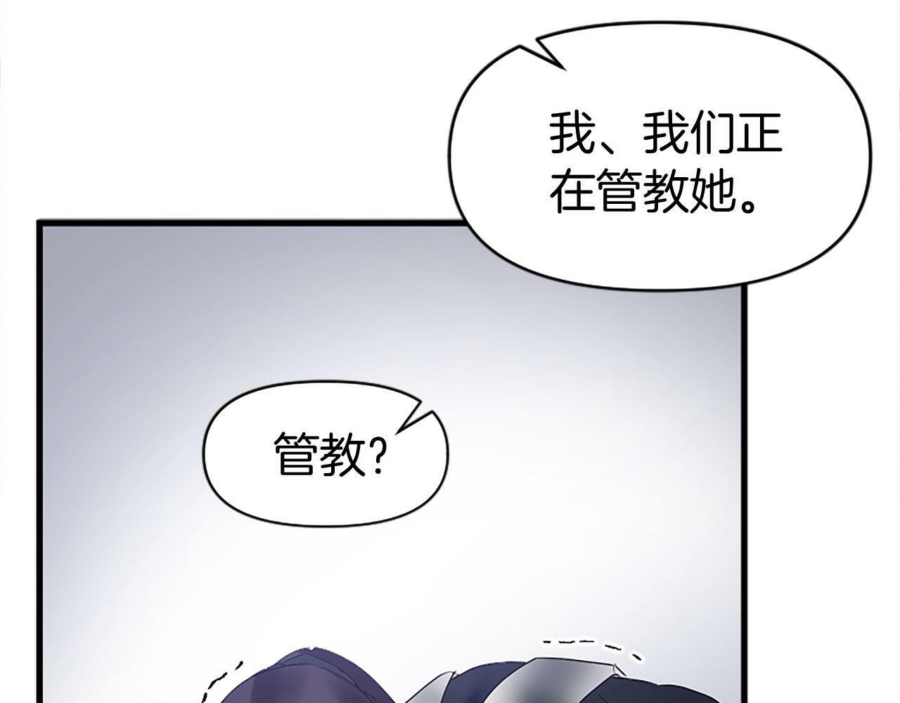 第10话 没有可以被夺走的生命吗？111