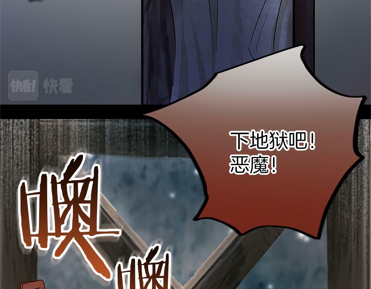 第3话 憎恨的萌芽109
