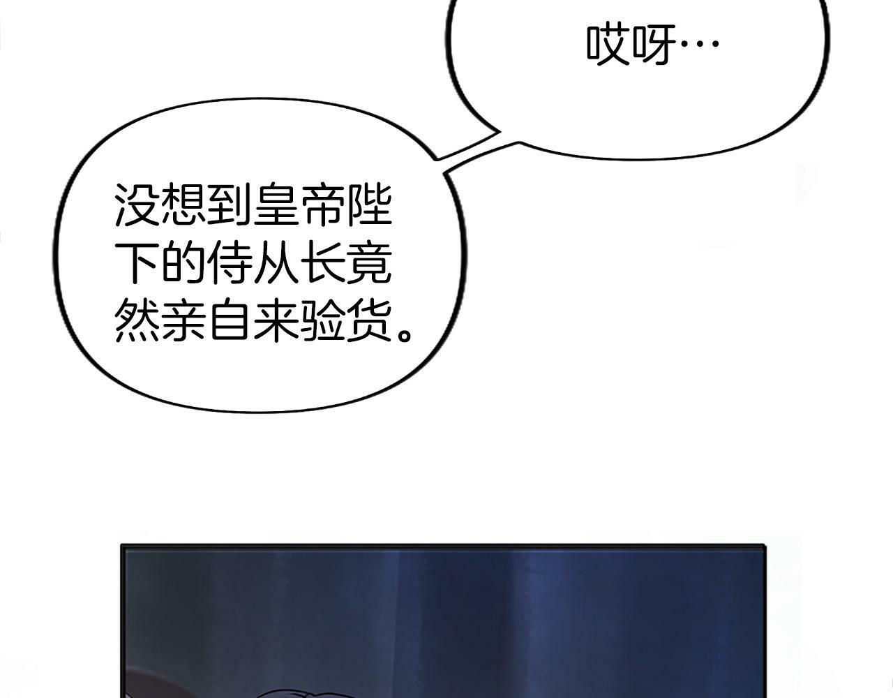 第3话 憎恨的萌芽39