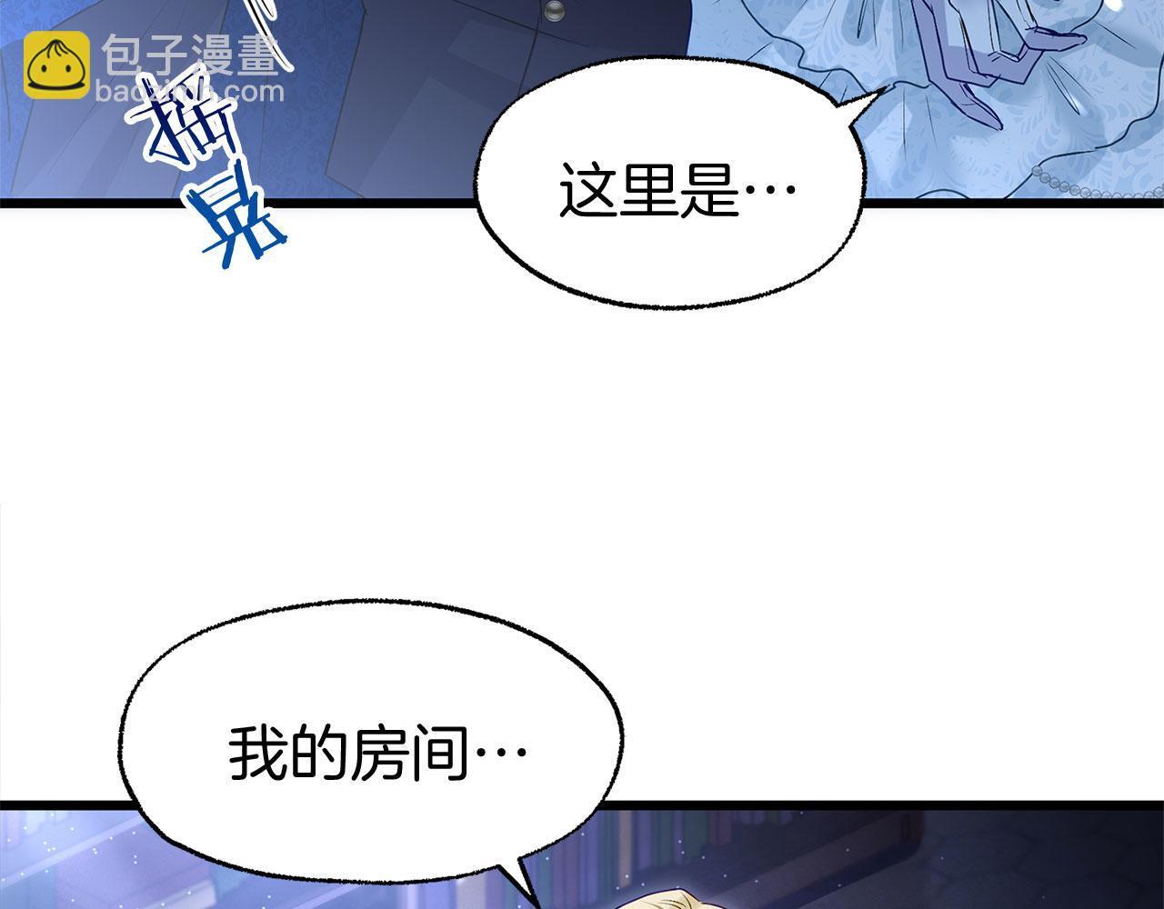 第37话 夏鲁的告白8