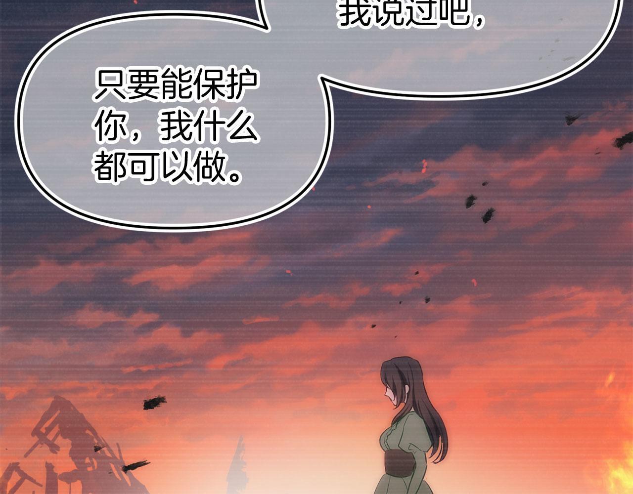 第38话 寄托的心愿82