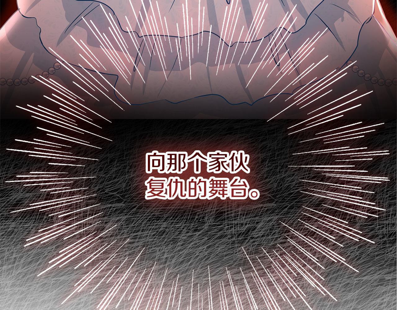 第32话 命运的舞会140