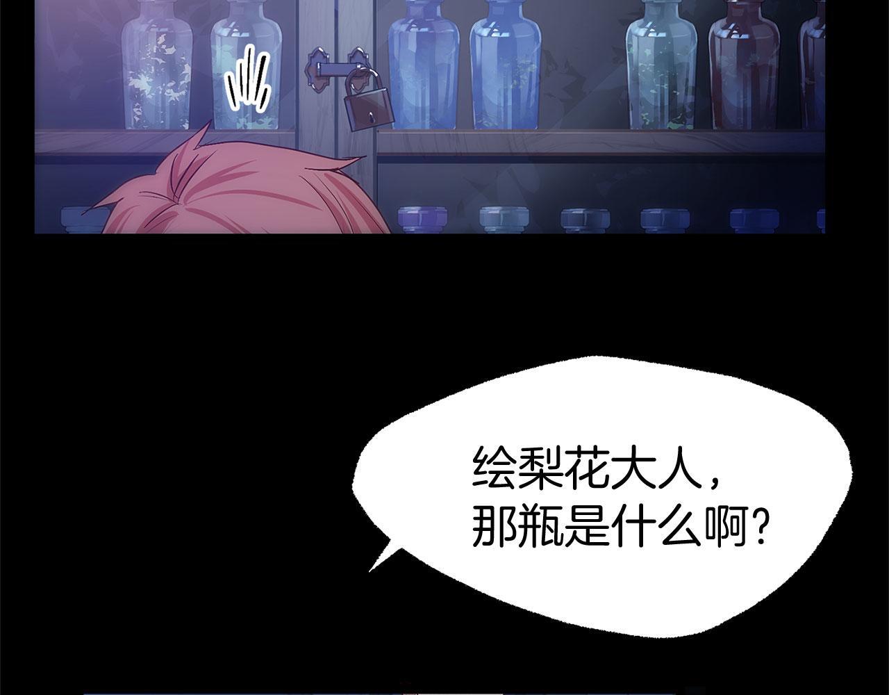 第36话 夏鲁的阴谋98