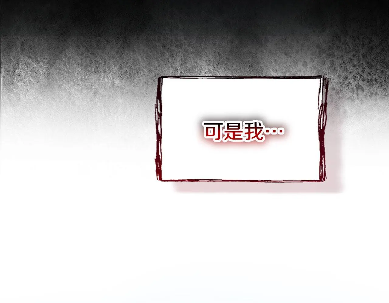 第42话 残忍的再会237
