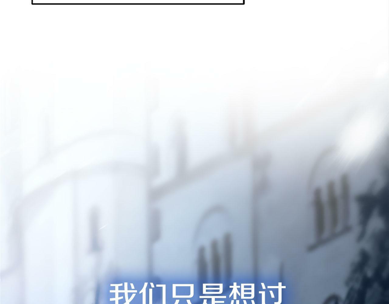 第3话 憎恨的萌芽140