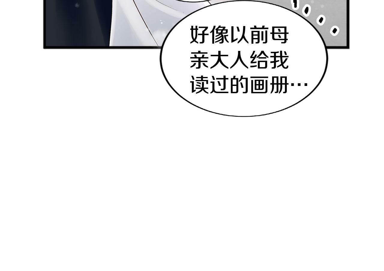 第6话 命运让两个人相遇29