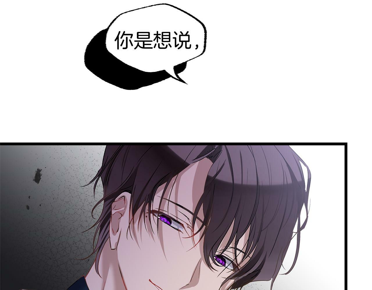 第11话 你知道什么吗60