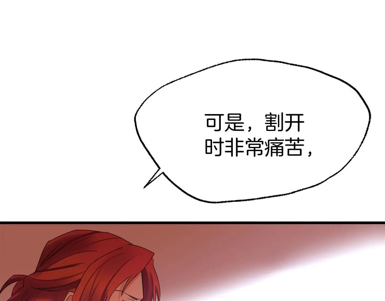 第44话 永远的誓言210