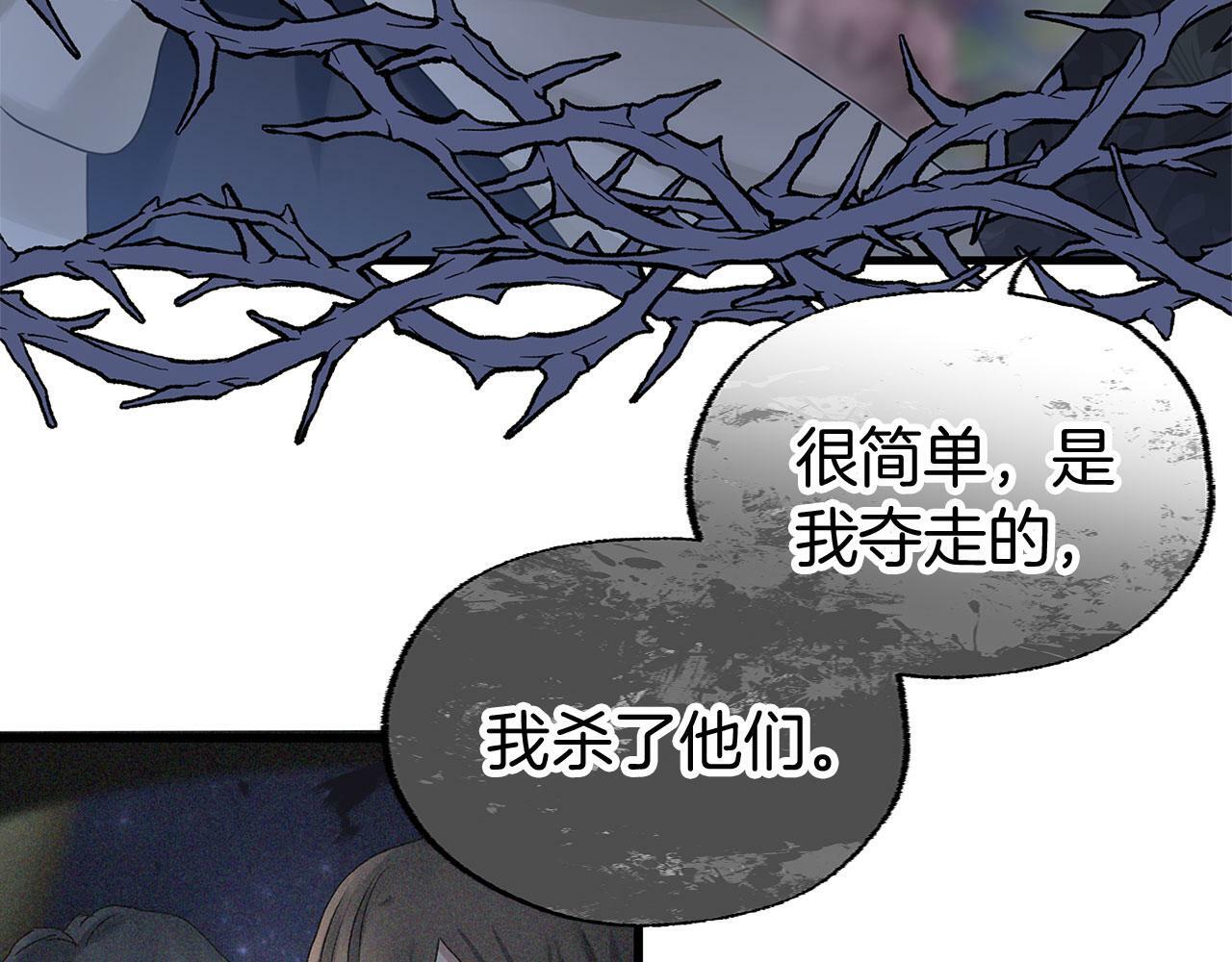 第14话 秘密交易9