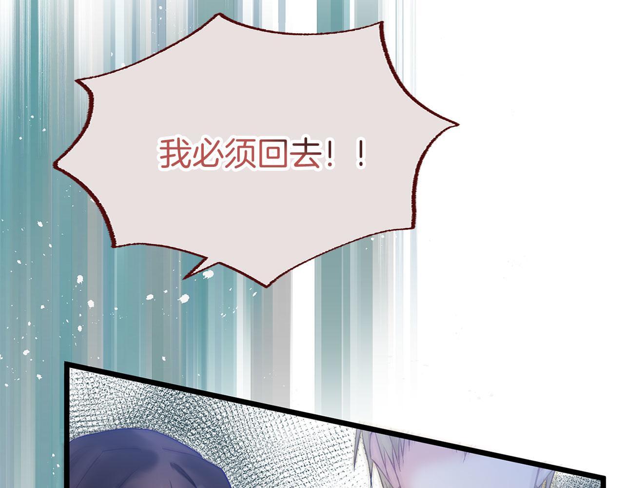 第33话 拼命的告白70