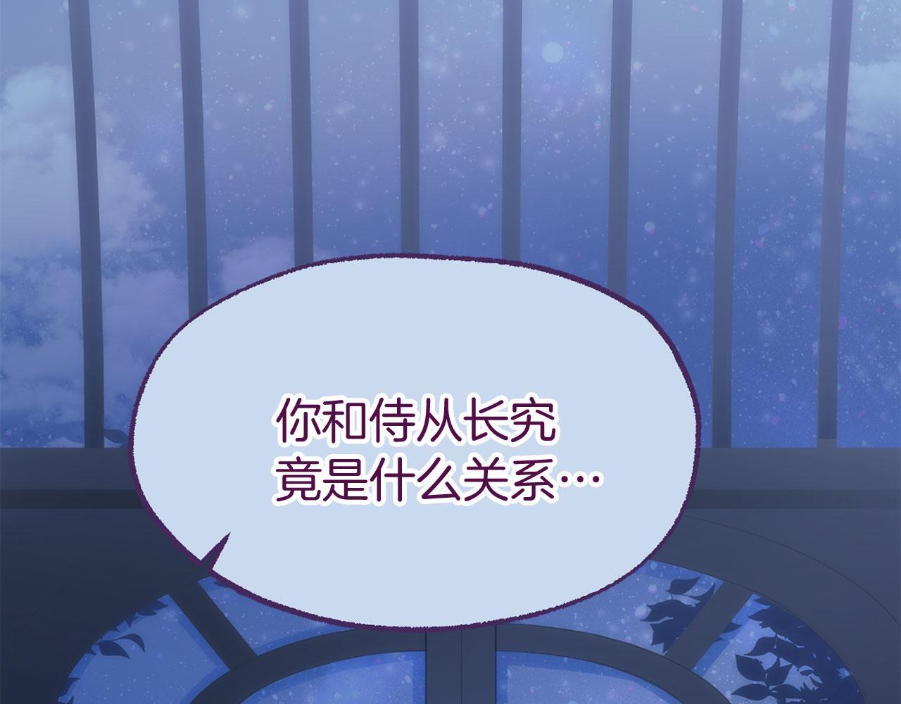 第39话 真正的目的81