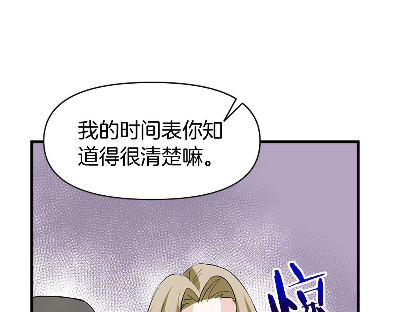 第10话 没有可以被夺走的生命吗？119