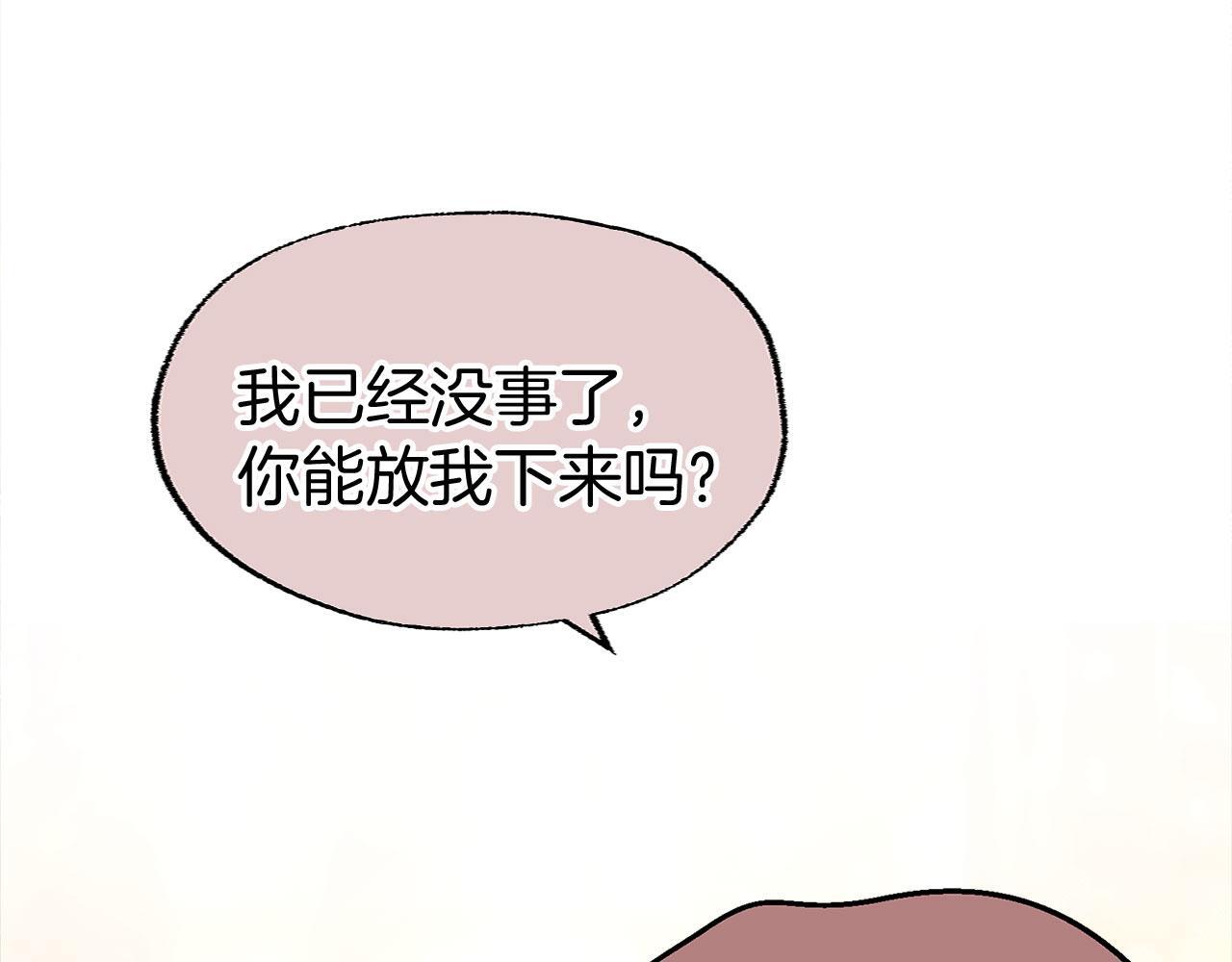 第25话 突如其来的初吻102