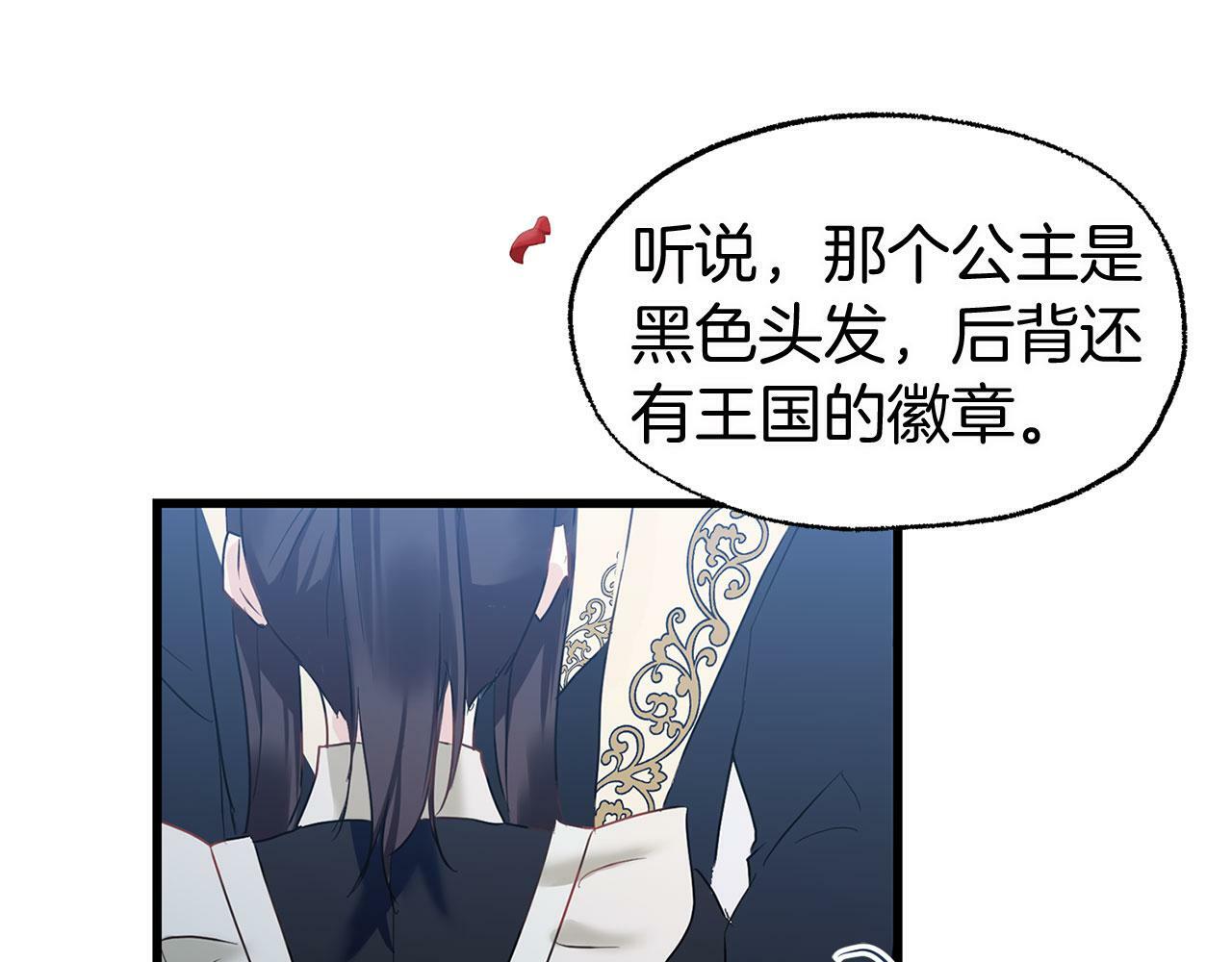 第11话 你知道什么吗170