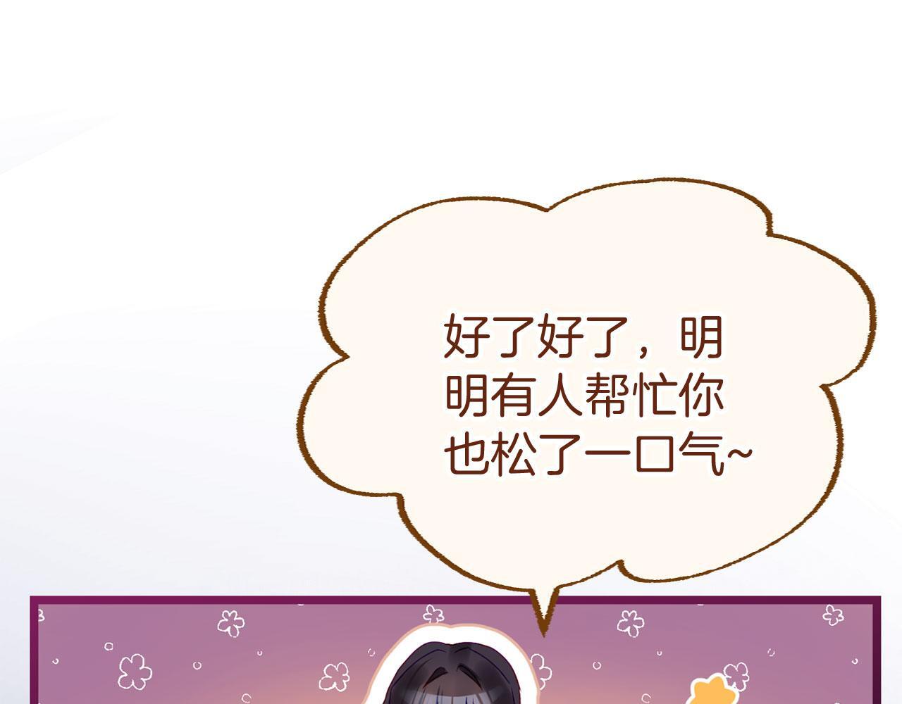 第39话 真正的目的94
