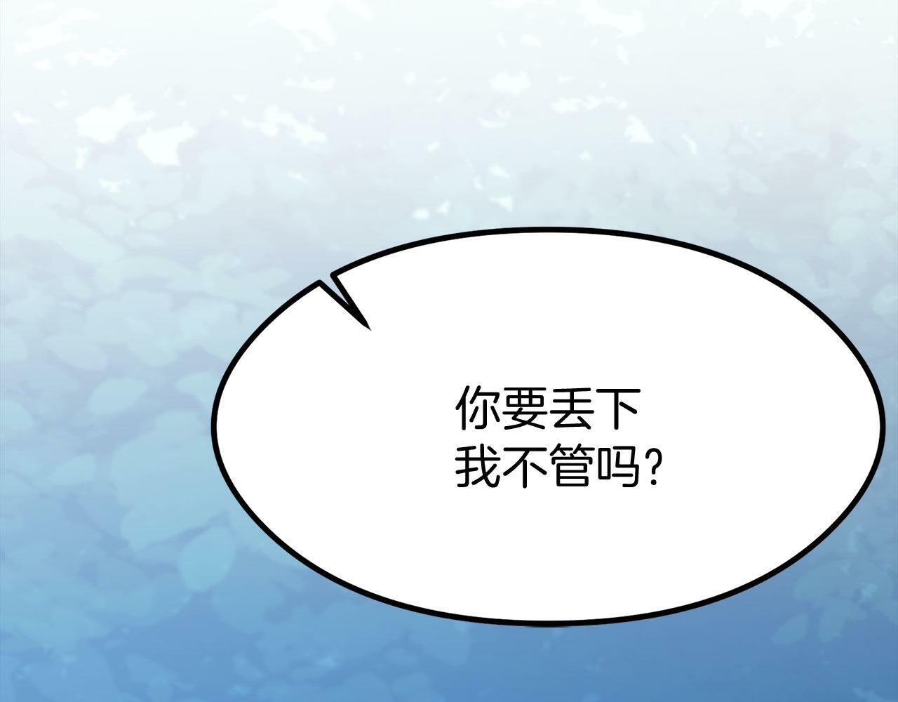 第17话 谢谢你活下来258