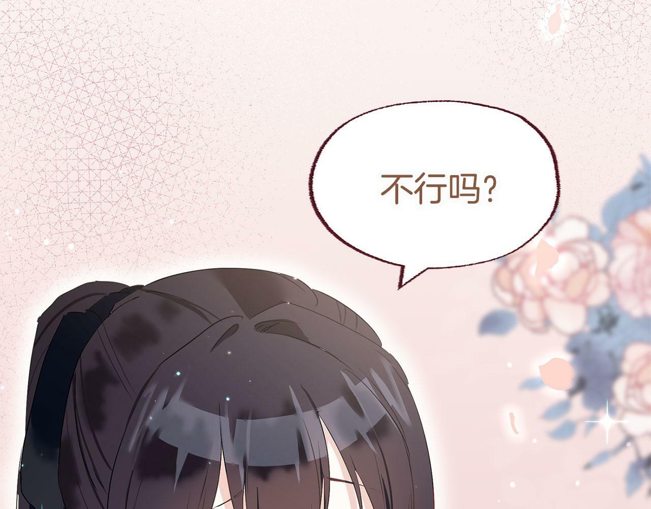 第7话 痛苦的时候，想到的是…136