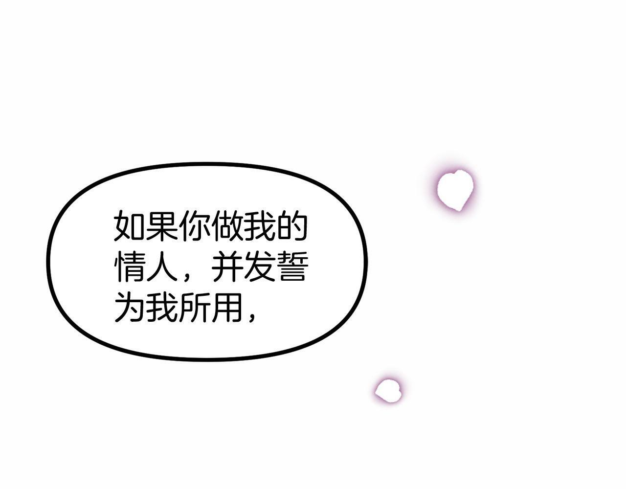 第14话 秘密交易119