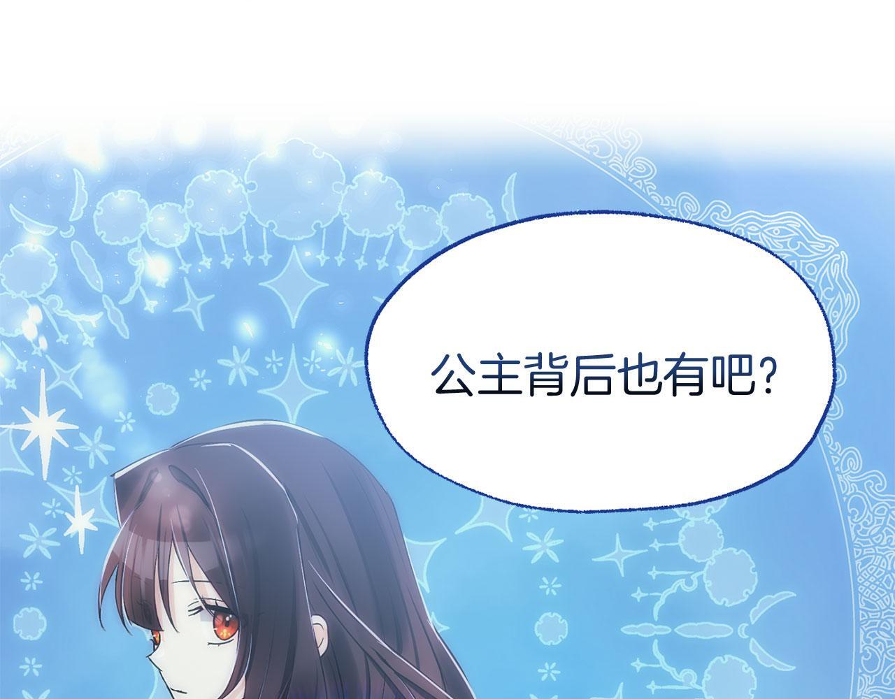 第39话 真正的目的43