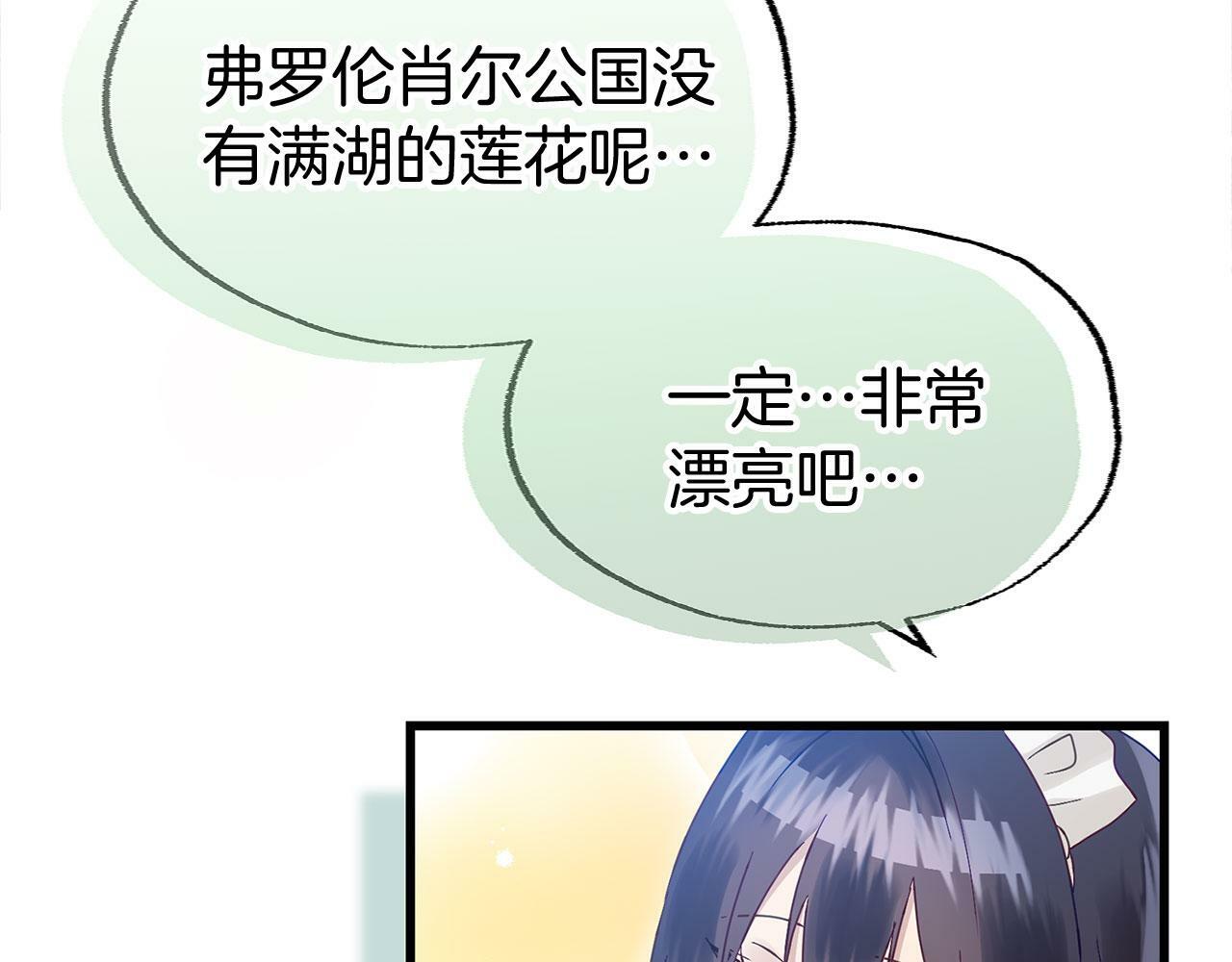 第21话 翘首以盼之时101
