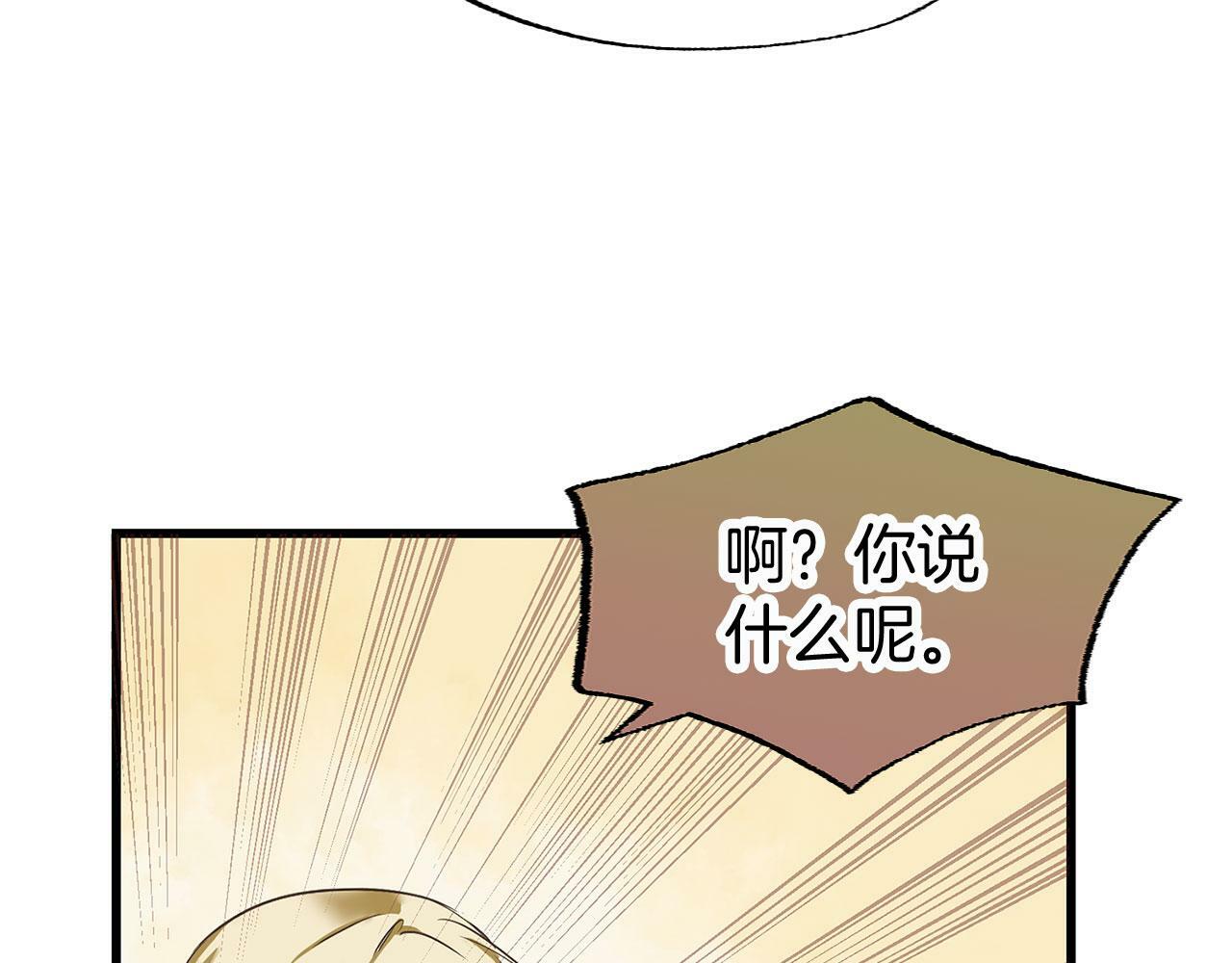 第7话 痛苦的时候，想到的是…133