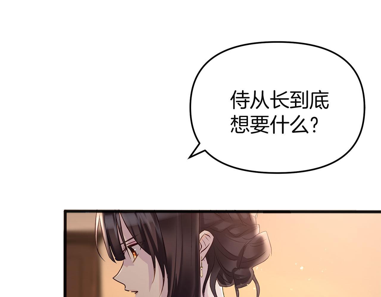 第32话 命运的舞会48