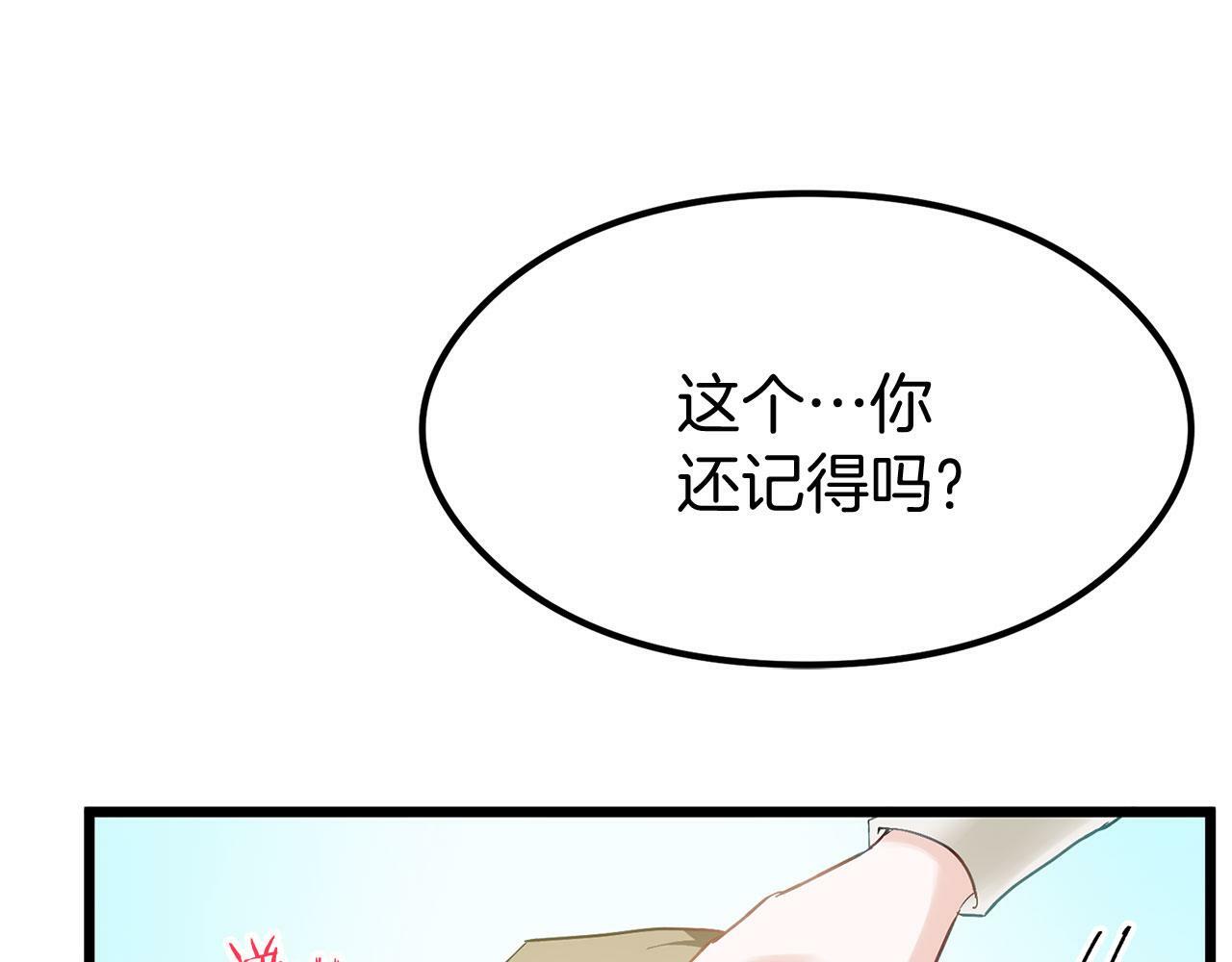 第17话 谢谢你活下来87